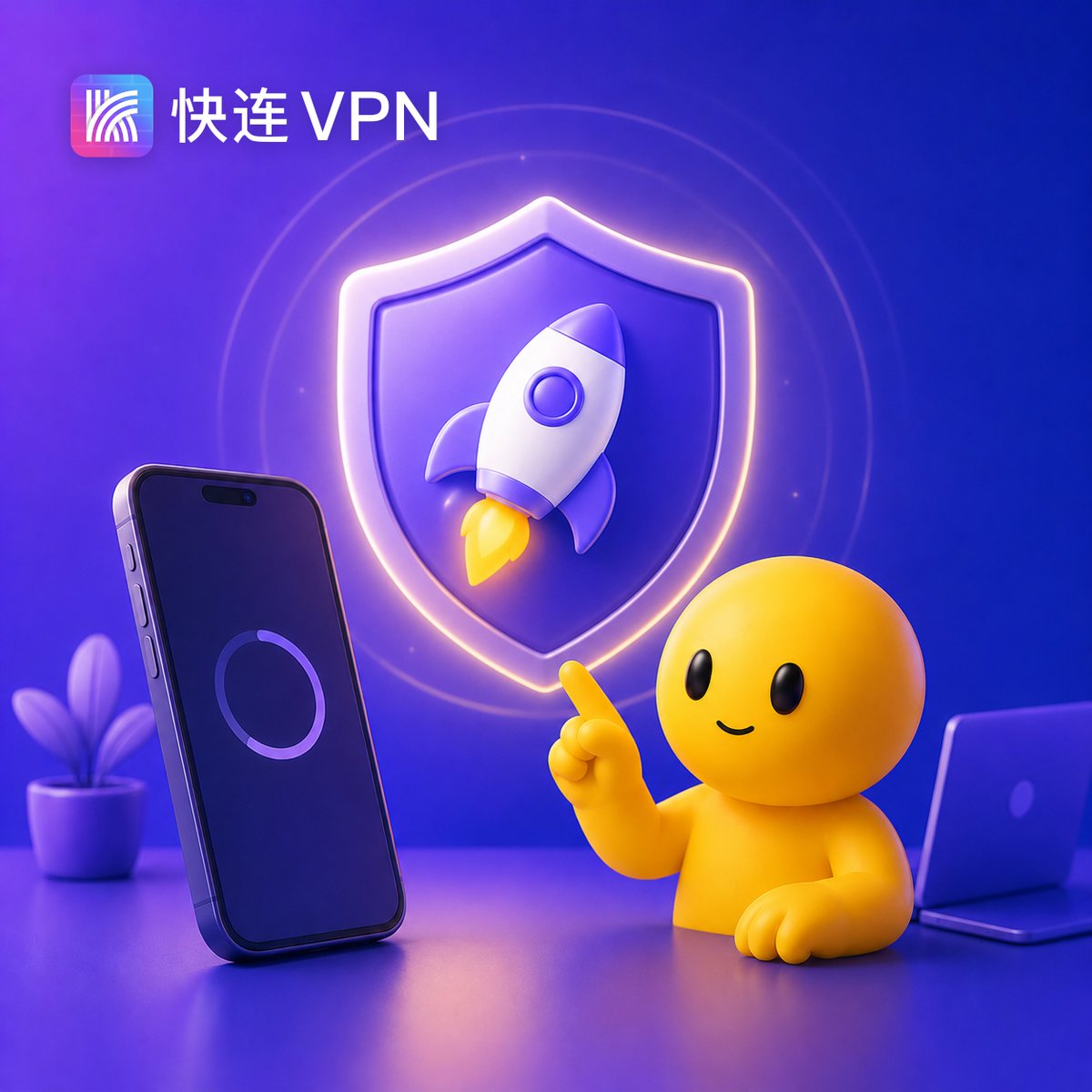快连电脑版下载后怎么用
