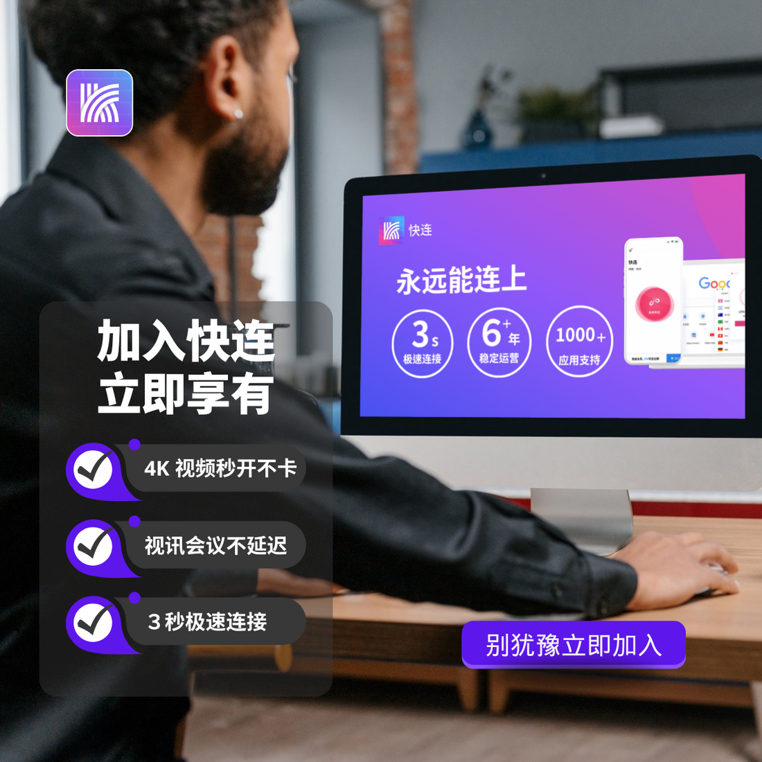 快连怎么设置智能分流